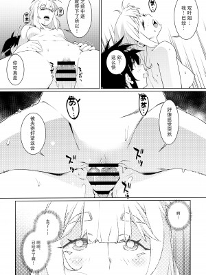 (COMITIA143) [大人のおもちや (広川)] 大人のおもちや23 [中国翻訳]_18