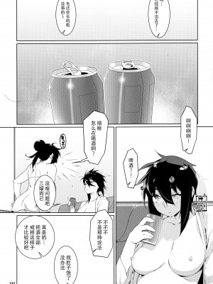 (COMITIA143) [大人のおもちや (広川)] 大人のおもちや23 [中国翻訳]_05