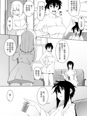 (COMITIA143) [大人のおもちや (広川)] 大人のおもちや23 [中国翻訳]_06