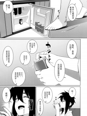 (COMITIA143) [大人のおもちや (広川)] 大人のおもちや23 [中国翻訳]_04
