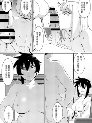 (COMITIA143) [大人のおもちや (広川)] 大人のおもちや23 [中国翻訳]_12