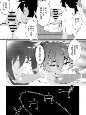 (COMITIA143) [大人のおもちや (広川)] 大人のおもちや23 [中国翻訳]_22