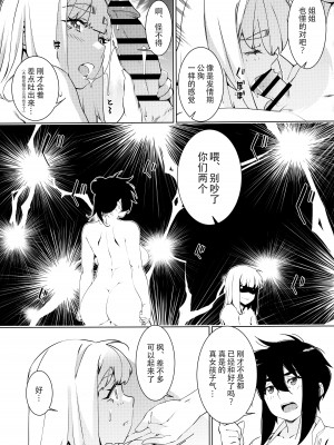 (COMITIA143) [大人のおもちや (広川)] 大人のおもちや23 [中国翻訳]_13