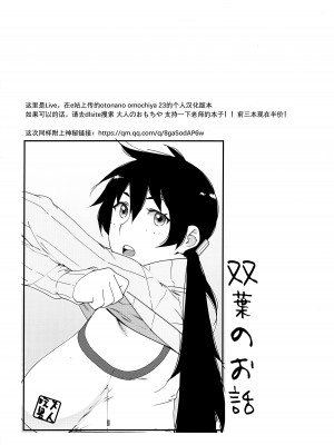 (COMITIA143) [大人のおもちや (広川)] 大人のおもちや23 [中国翻訳]_26