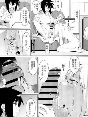 (COMITIA143) [大人のおもちや (広川)] 大人のおもちや23 [中国翻訳]_11