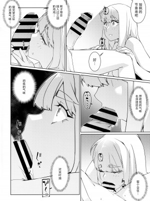 (COMITIA143) [大人のおもちや (広川)] 大人のおもちや23 [中国翻訳]_10