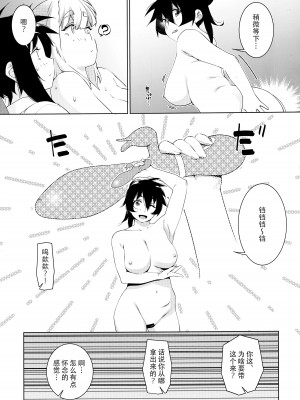 (COMITIA143) [大人のおもちや (広川)] 大人のおもちや23 [中国翻訳]_21