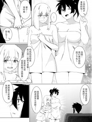 (COMITIA143) [大人のおもちや (広川)] 大人のおもちや23 [中国翻訳]_07