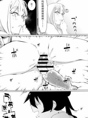 (COMITIA143) [大人のおもちや (広川)] 大人のおもちや23 [中国翻訳]_23
