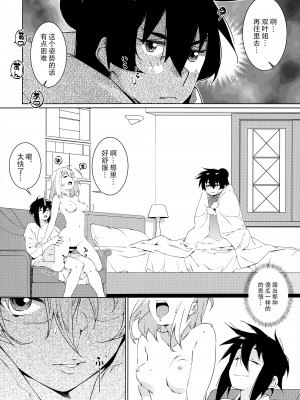 (COMITIA143) [大人のおもちや (広川)] 大人のおもちや23 [中国翻訳]_16