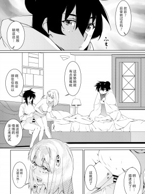 (COMITIA143) [大人のおもちや (広川)] 大人のおもちや23 [中国翻訳]_14