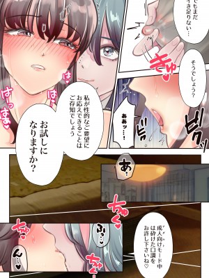 [ヨーク舎 (明智ヨーク)] ゆり乳首_17