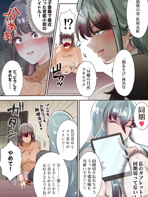 [ヨーク舎 (明智ヨーク)] ゆり乳首_08