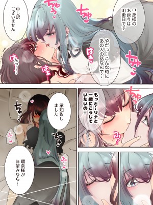[ヨーク舎 (明智ヨーク)] ゆり乳首_39