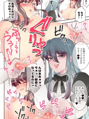 [ヨーク舎 (明智ヨーク)] ゆり乳首_28