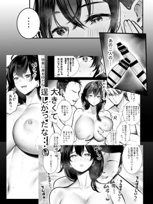 [アキレルショウジョ (アキレ)] 僕が先に好きだった義母がヤリチンのチャラ男たちに種付けされる夏3_05