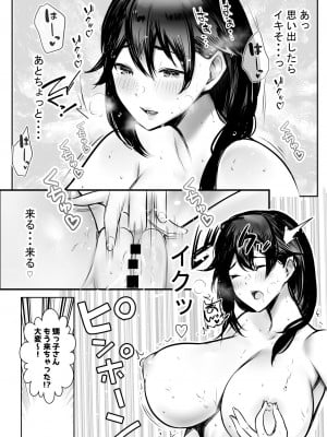 [アキレルショウジョ (アキレ)] 僕が先に好きだった義母がヤリチンのチャラ男たちに種付けされる夏3_06