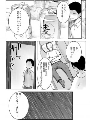 [アキレルショウジョ (アキレ)] 僕が先に好きだった義母がヤリチンのチャラ男たちに種付けされる夏3_33