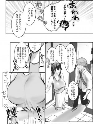 [アキレルショウジョ (アキレ)] 僕が先に好きだった義母がヤリチンのチャラ男たちに種付けされる夏3_08
