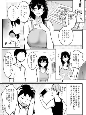 [アキレルショウジョ (アキレ)] 僕が先に好きだった義母がヤリチンのチャラ男たちに種付けされる夏3_12