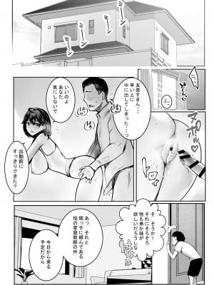 [アキレルショウジョ (アキレ)] 僕が先に好きだった義母がヤリチンのチャラ男たちに種付けされる夏3_03