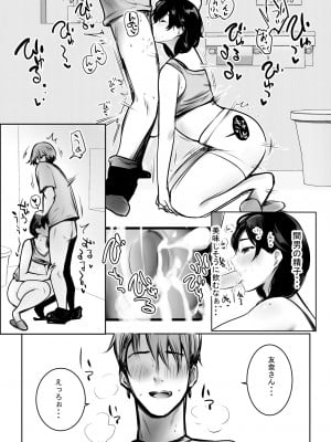 [アキレルショウジョ (アキレ)] 僕が先に好きだった義母がヤリチンのチャラ男たちに種付けされる夏3_24