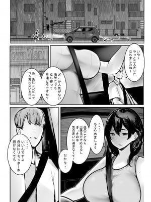[アキレルショウジョ (アキレ)] 僕が先に好きだった義母がヤリチンのチャラ男たちに種付けされる夏3_31