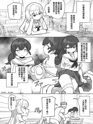 [角煮煮] 恋は盲目とは言えど！ (WEEKLY快楽天 2024 No.25) [迟远个人汉化] [DL版]_05