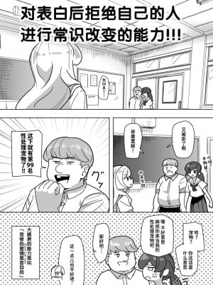 [角煮煮] 恋は盲目とは言えど！ (WEEKLY快楽天 2024 No.25) [迟远个人汉化] [DL版]_04