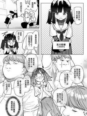 [角煮煮] 恋は盲目とは言えど！ (WEEKLY快楽天 2024 No.25) [迟远个人汉化] [DL版]_10