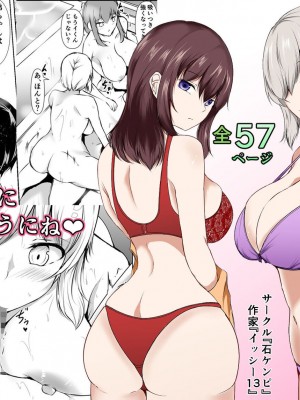 [石ケンピ (イッシー13)] 姉の友達がボクのことを好きすぎる [甜族星人x我不看本子汉化]_02