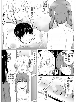 [石ケンピ (イッシー13)] 姉の友達がボクのことを好きすぎる [甜族星人x我不看本子汉化]_57