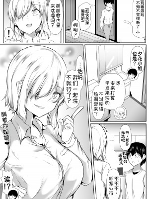 [石ケンピ (イッシー13)] 姉の友達がボクのことを好きすぎる [甜族星人x我不看本子汉化]_07