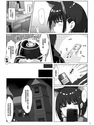 [KiraKira Land(でぃすと)] 放課後アクシデント(ブルーアーカイブ) [小蓝鲸汉化组汉化] [DL版]_06