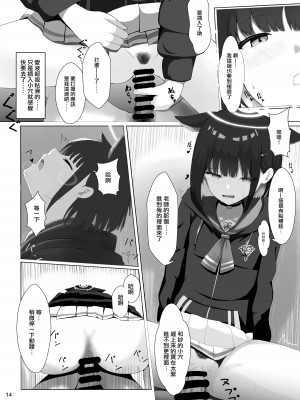 [KiraKira Land(でぃすと)] 放課後アクシデント(ブルーアーカイブ) [小蓝鲸汉化组汉化] [DL版]_15