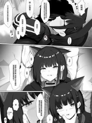[KiraKira Land(でぃすと)] 放課後アクシデント(ブルーアーカイブ) [小蓝鲸汉化组汉化] [DL版]_23