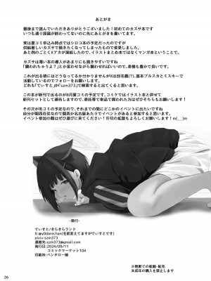 [KiraKira Land(でぃすと)] 放課後アクシデント(ブルーアーカイブ) [小蓝鲸汉化组汉化] [DL版]_27