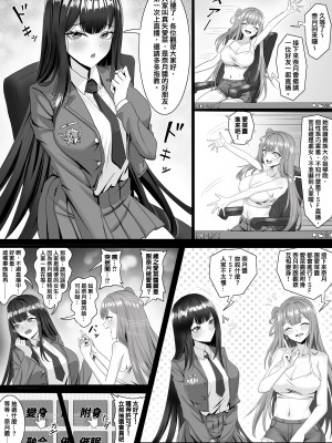 TSF直播【變身／附身／交換／催眠】【黑白漫畫10P】_05