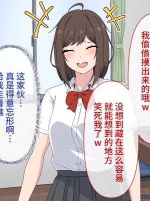 [れうらんど] 幼馴染催眠イチャラブっくす! [心海汉化组]_007