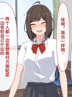 [れうらんど] 幼馴染催眠イチャラブっくす! [心海汉化组]_025