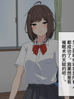 [れうらんど] 幼馴染催眠イチャラブっくす! [心海汉化组]_014