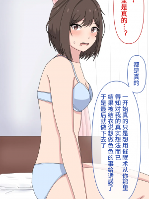 [れうらんど] 幼馴染催眠イチャラブっくす! [心海汉化组]_149