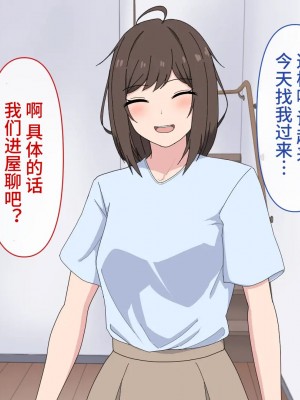 [れうらんど] 幼馴染催眠イチャラブっくす! [心海汉化组]_095
