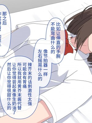 [れうらんど] 幼馴染催眠イチャラブっくす! [心海汉化组]_069
