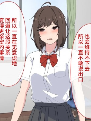 [れうらんど] 幼馴染催眠イチャラブっくす! [心海汉化组]_020