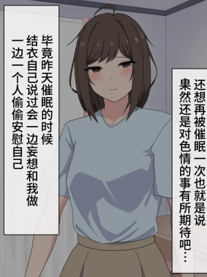 [れうらんど] 幼馴染催眠イチャラブっくす! [心海汉化组]_102
