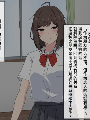 [れうらんど] 幼馴染催眠イチャラブっくす! [心海汉化组]_016