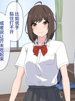 [れうらんど] 幼馴染催眠イチャラブっくす! [心海汉化组]_005