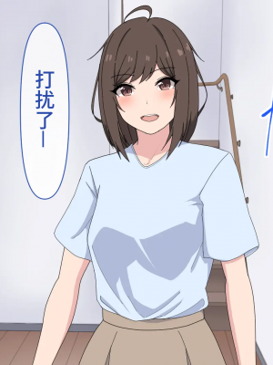 [れうらんど] 幼馴染催眠イチャラブっくす! [心海汉化组]_093