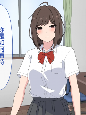 [れうらんど] 幼馴染催眠イチャラブっくす! [心海汉化组]_017